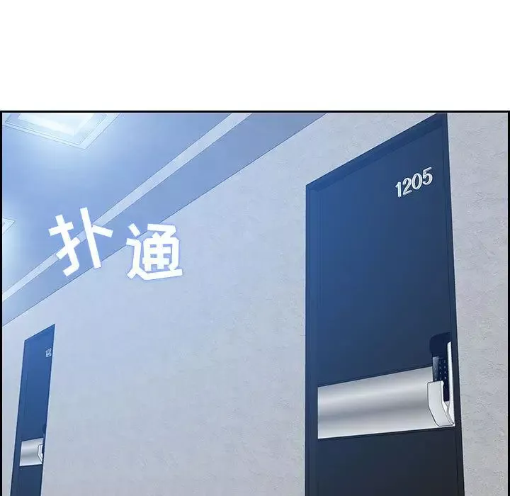 零距離聊天室第1話