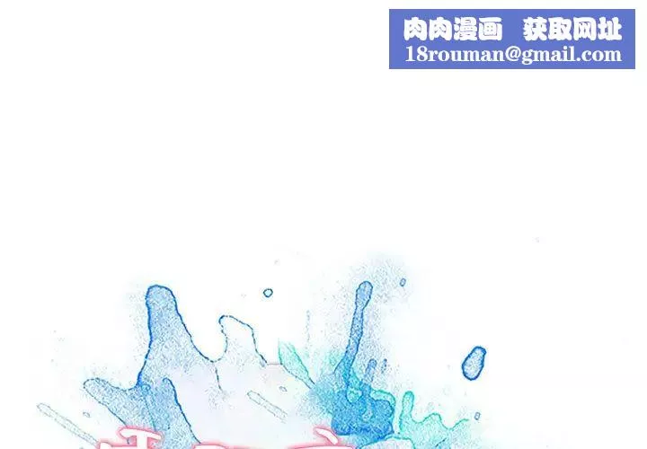 零距离聊天室-第2话 - 图片 1