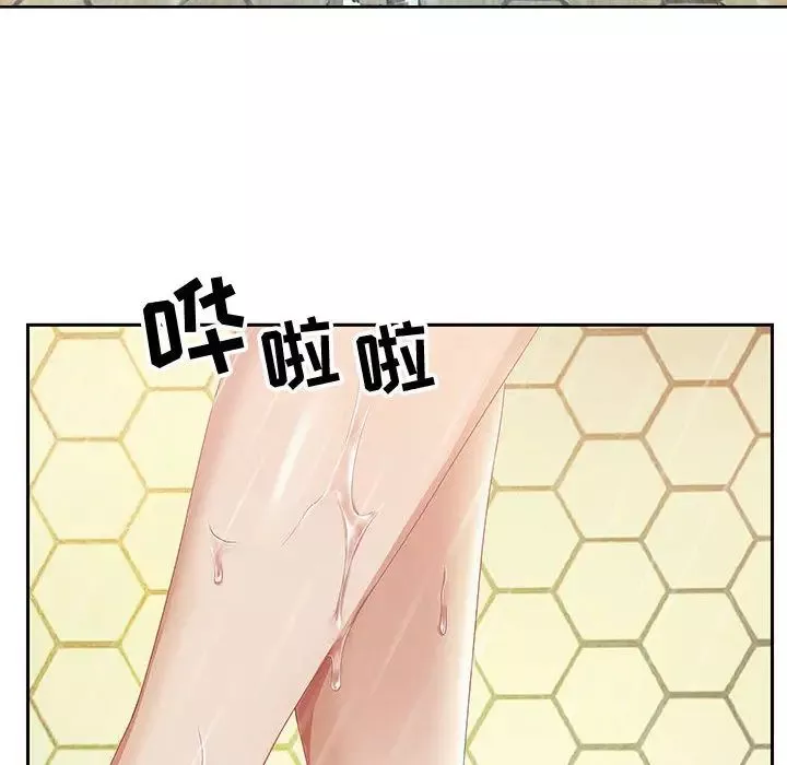 零距離聊天室第2話