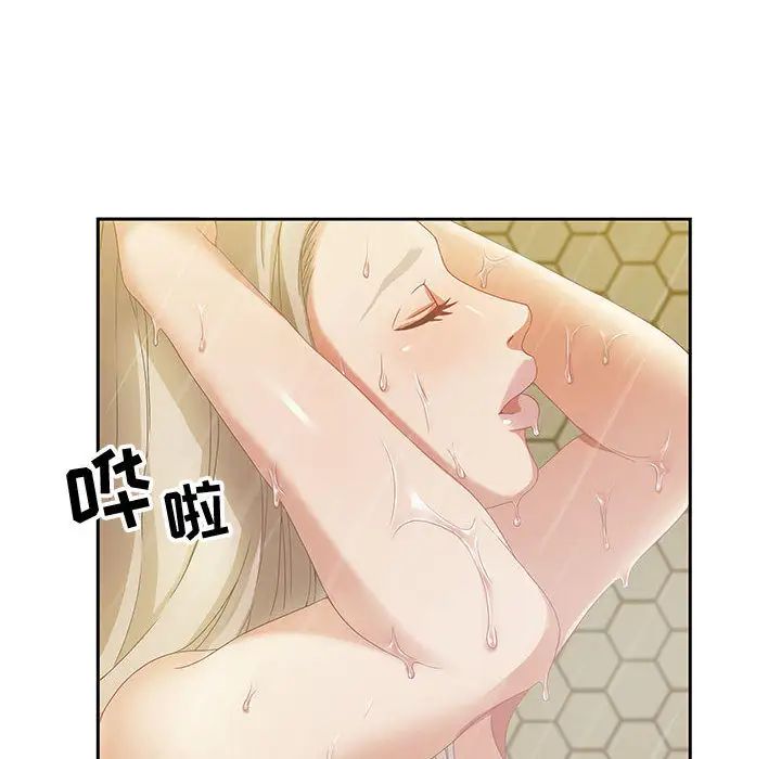 零距離聊天室第2話