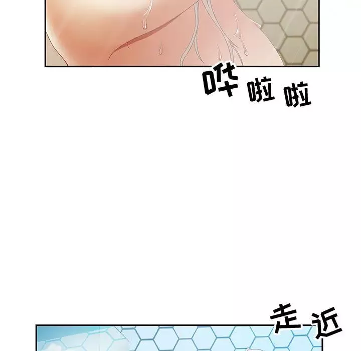 零距离聊天室-第2话 - 图片 11