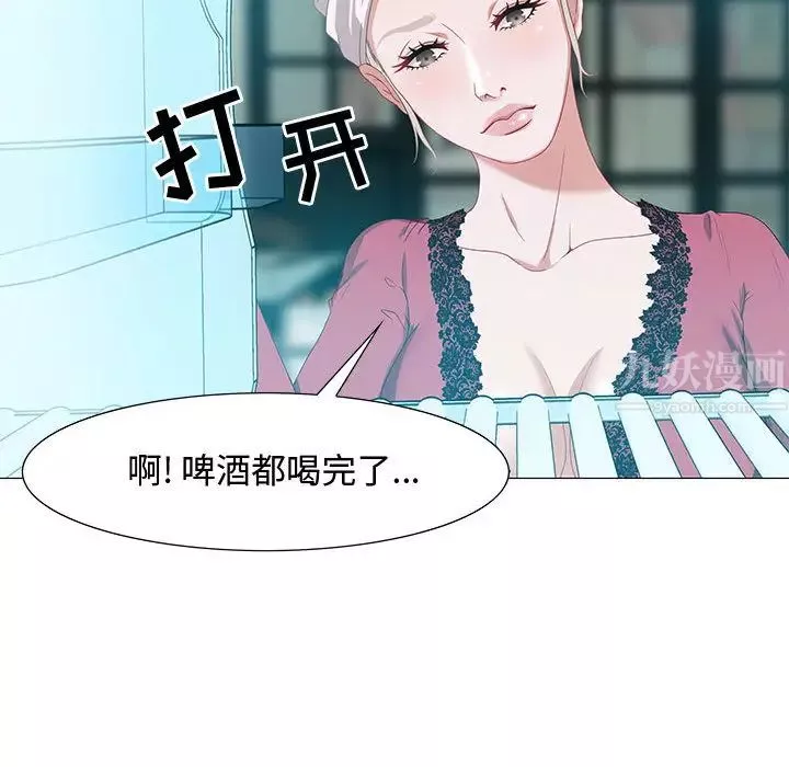 零距離聊天室第2話