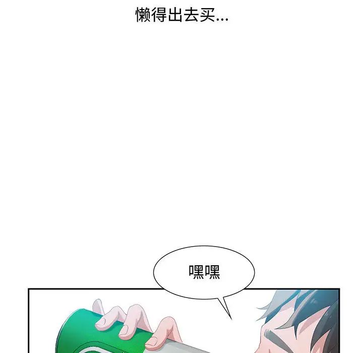 零距离聊天室第2话