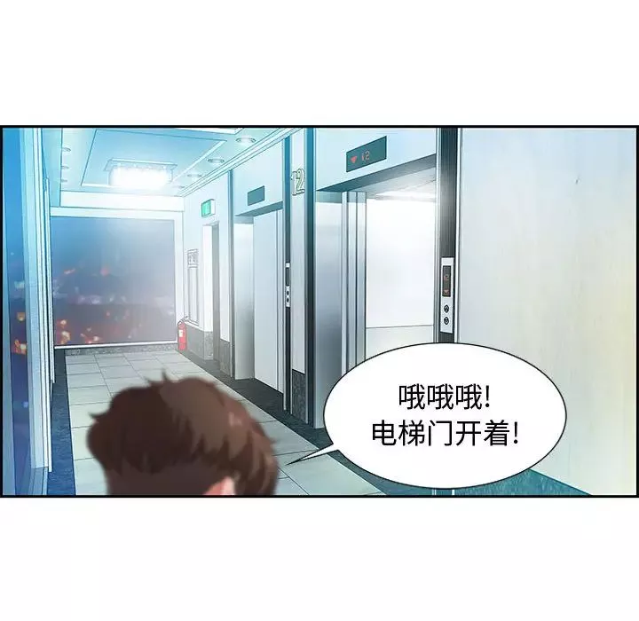 零距離聊天室第2話