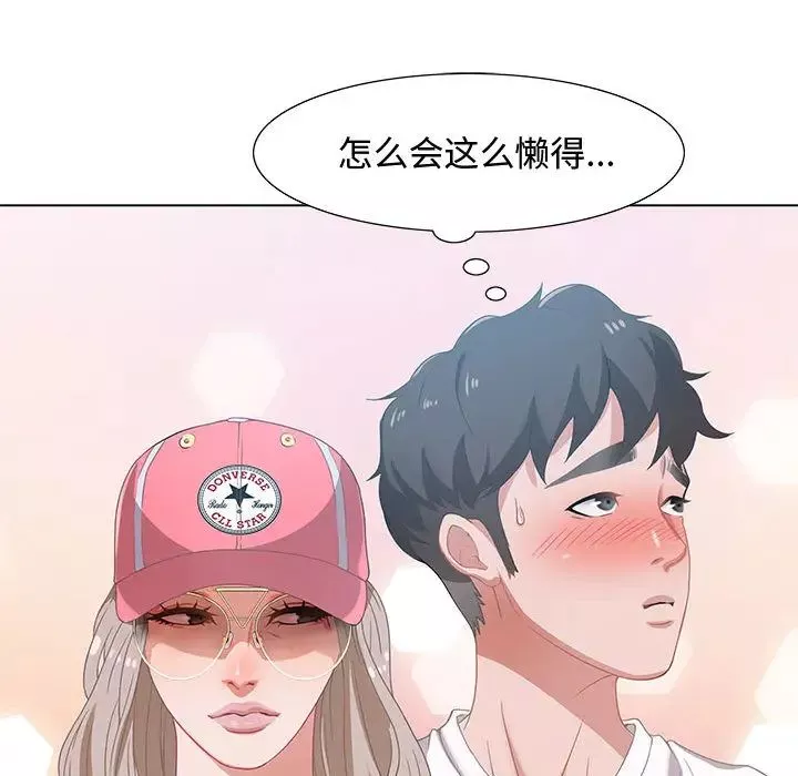 零距离聊天室-第2话 - 图片 43
