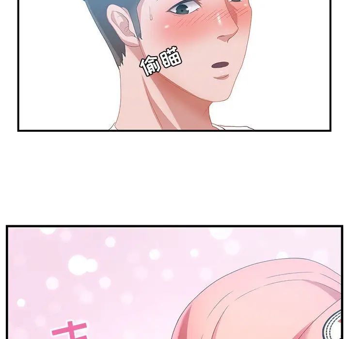 零距离聊天室第2话