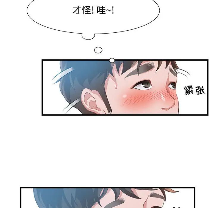 零距离聊天室第2话