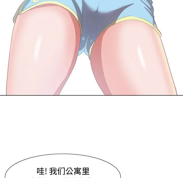 零距离聊天室第2话