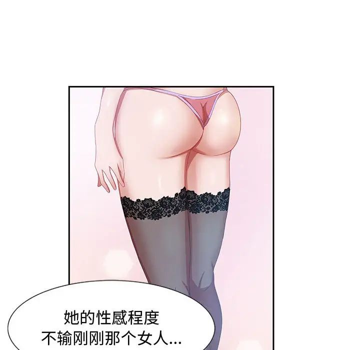 零距离聊天室第2话