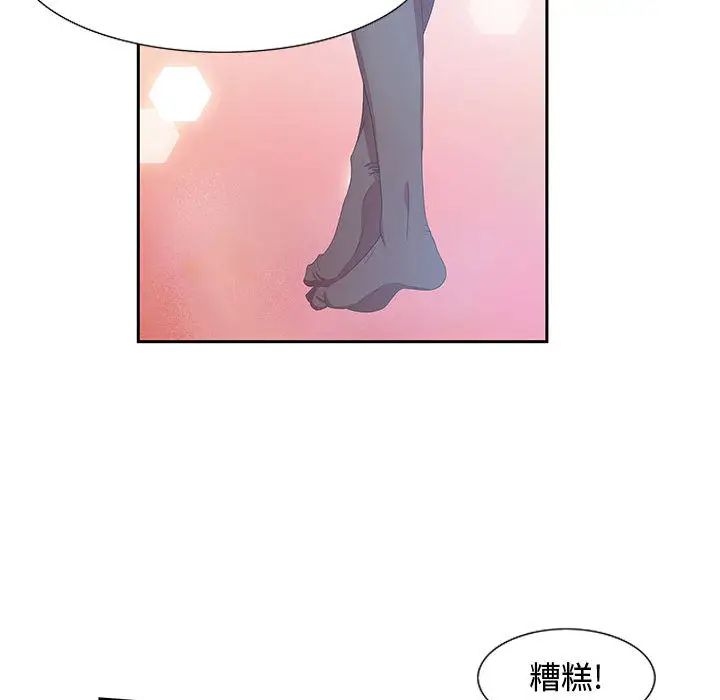 零距離聊天室第2話