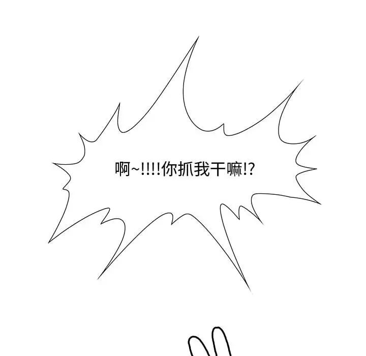 零距离聊天室第2话