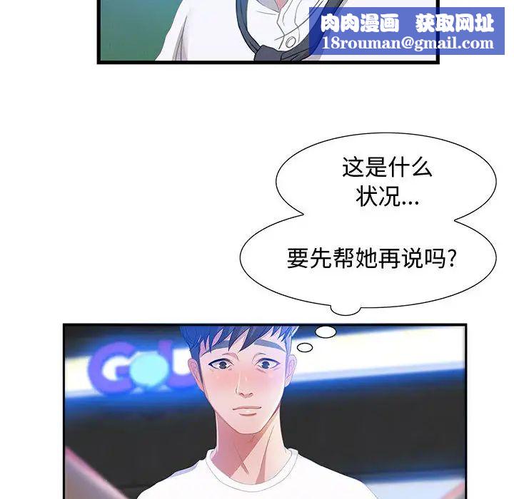 零距離聊天室第2話