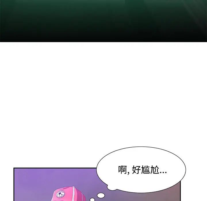 零距离聊天室第2话