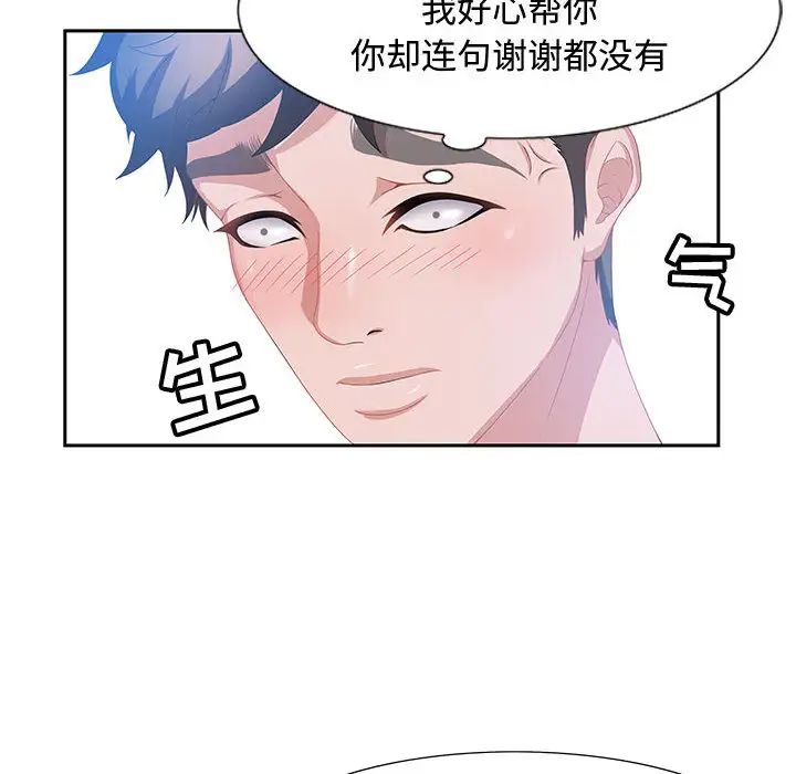 零距离聊天室第2话