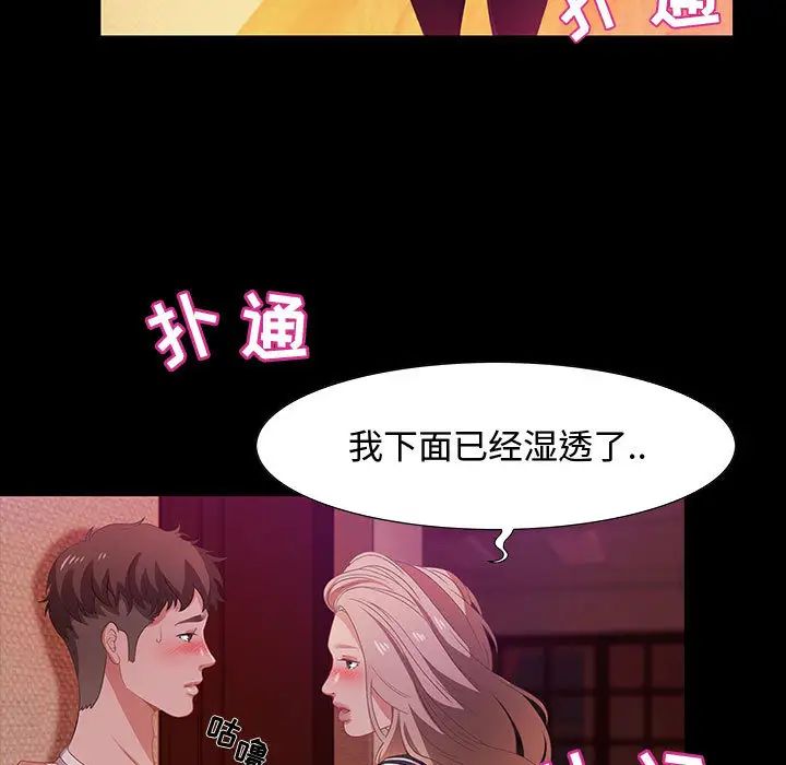 零距离聊天室第2话