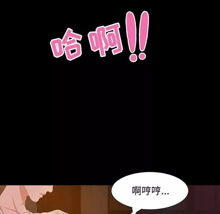零距離聊天室第2話