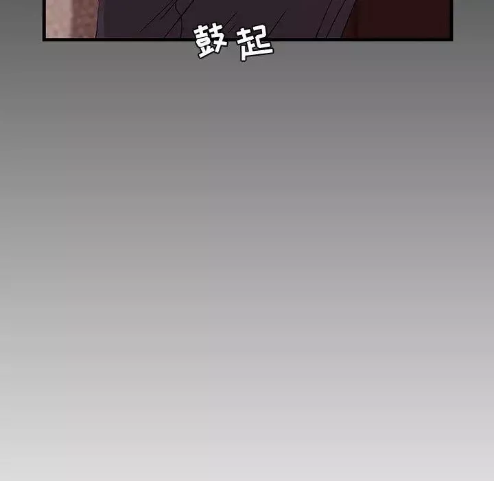 零距離聊天室第2話