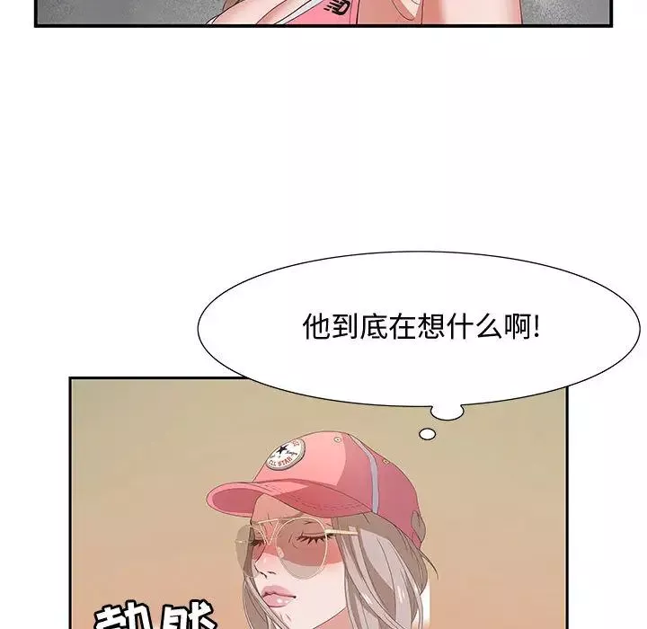 零距離聊天室第2話