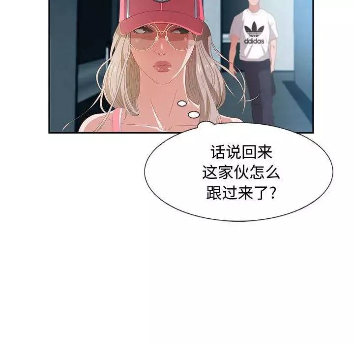 零距離聊天室第2話