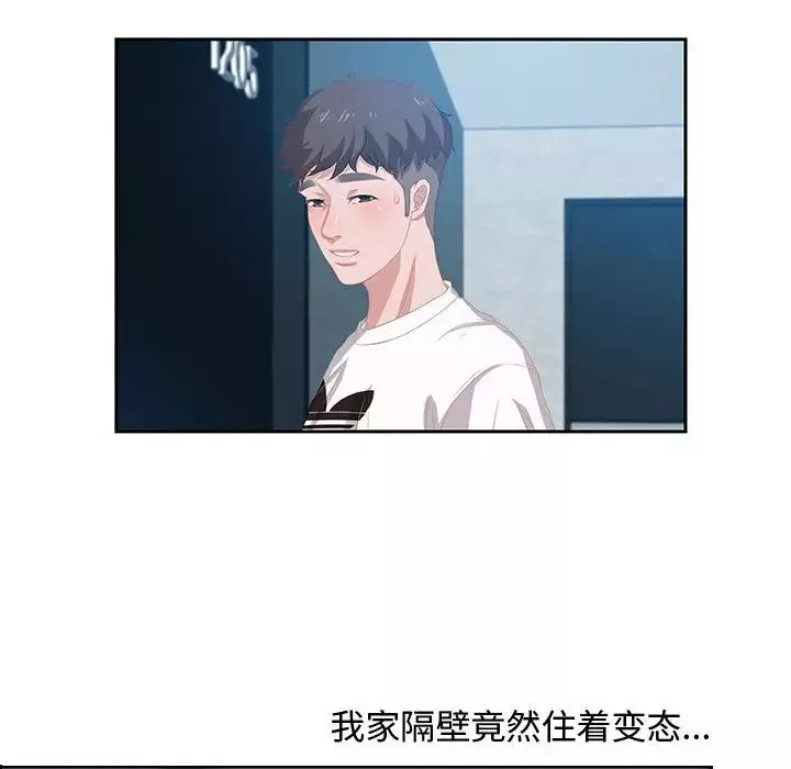 零距离聊天室-第2话 - 图片 146