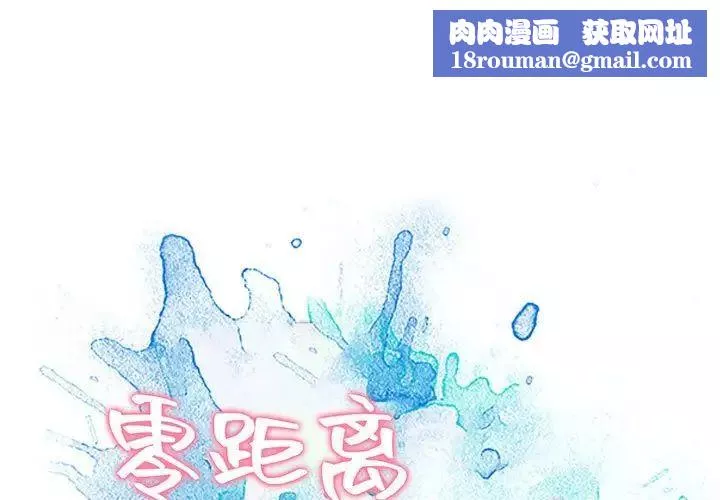 零距離聊天室第3話