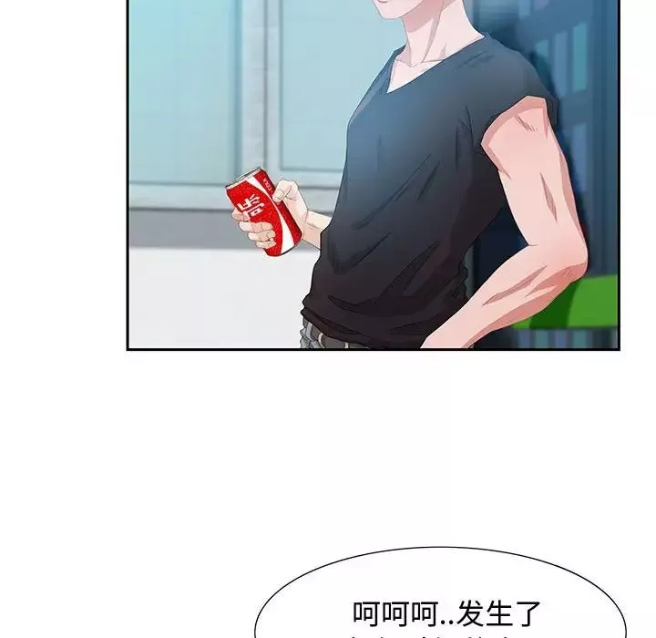 零距離聊天室第3話