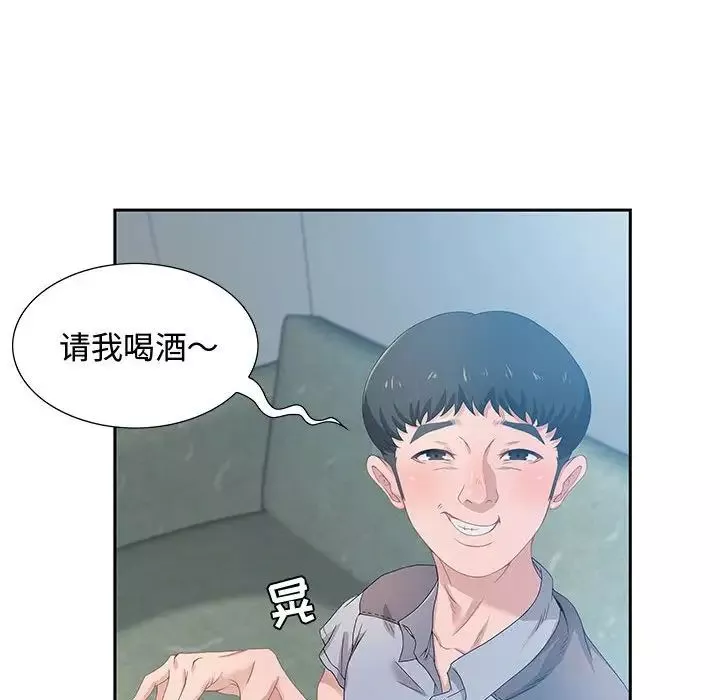 零距离聊天室-第3话 - 图片 17