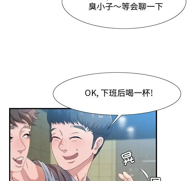 零距離聊天室第3話
