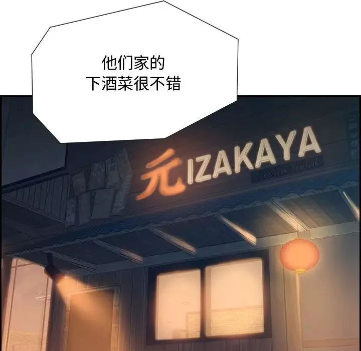 零距离聊天室-第3话 - 图片 26