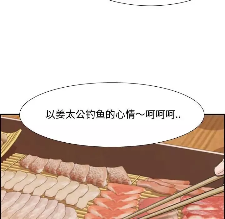零距离聊天室-第3话 - 图片 33