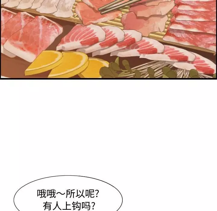 零距離聊天室第3話