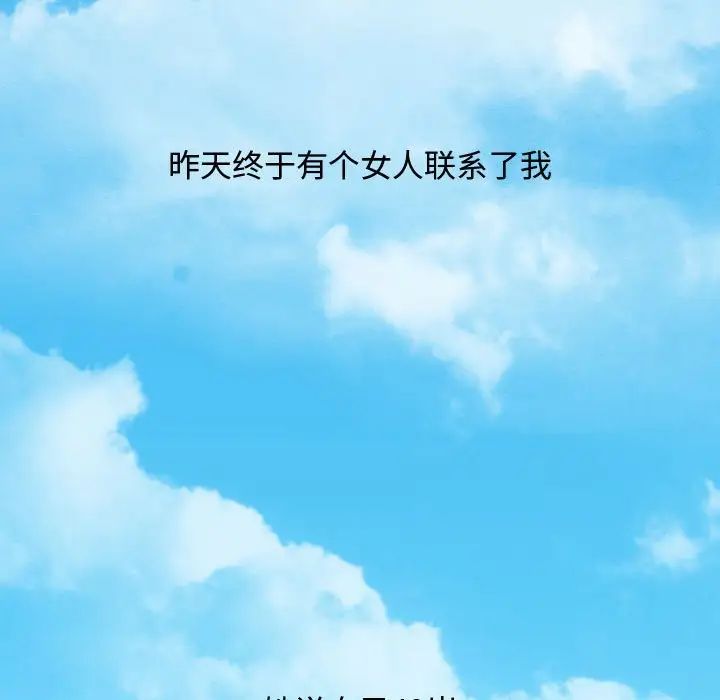 零距离聊天室第3话