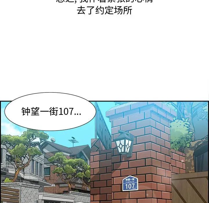 零距离聊天室第3话