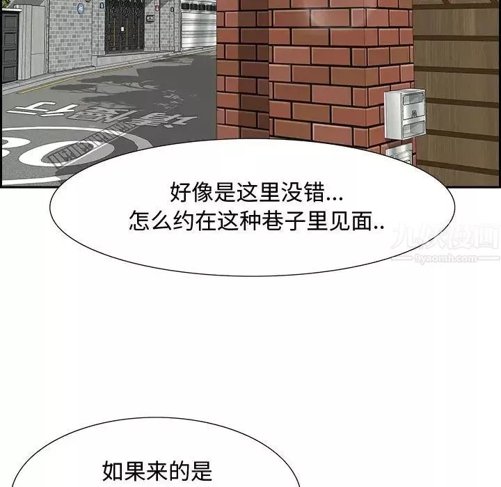 零距离聊天室-第3话 - 图片 42