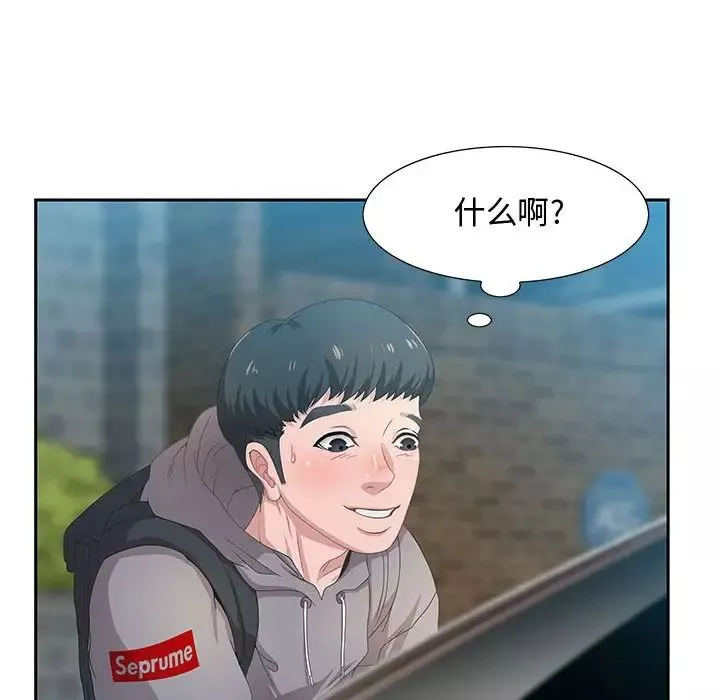 零距離聊天室第3話
