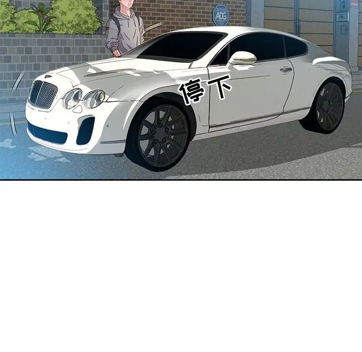 零距離聊天室第3話