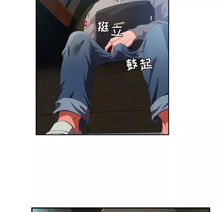 零距離聊天室第3話