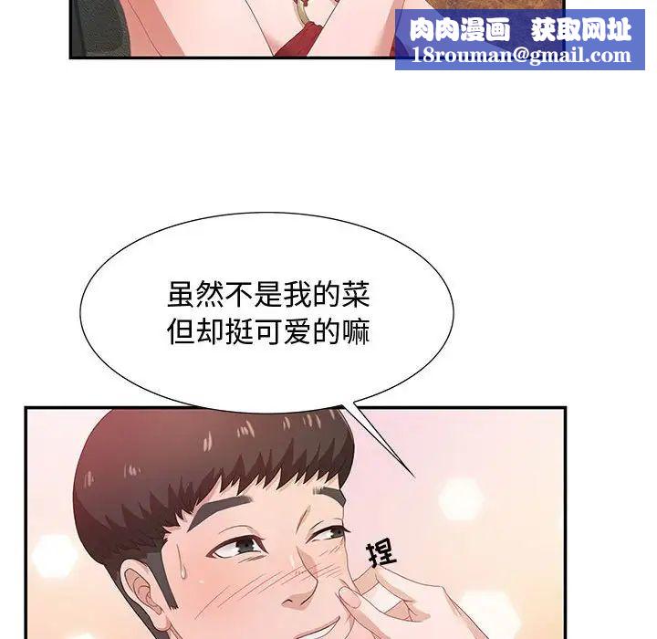 零距离聊天室第3话