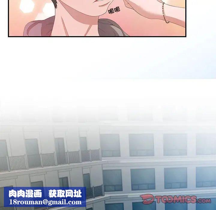 零距離聊天室第3話