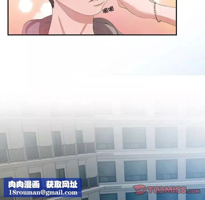 零距离聊天室-第3话 - 图片 66