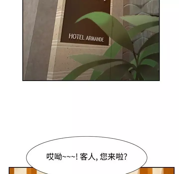 零距离聊天室-第3话 - 图片 74