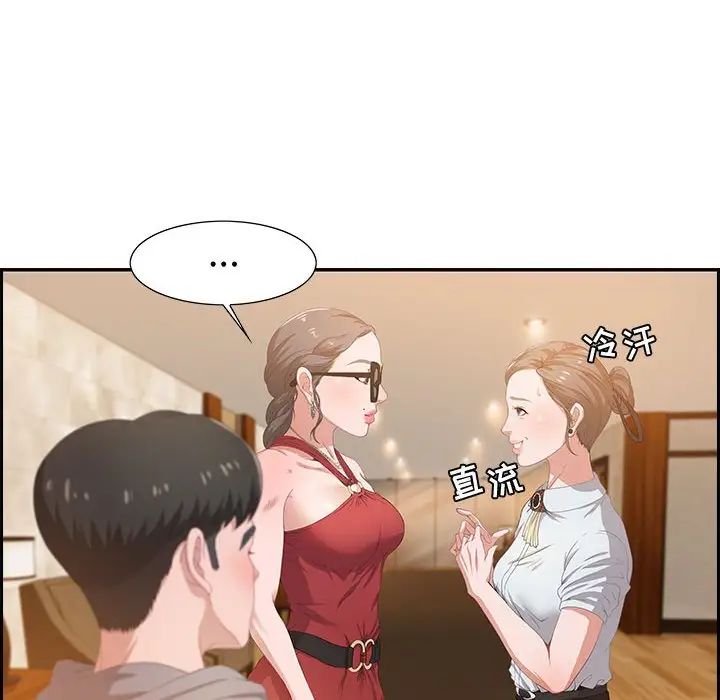 零距离聊天室第3话