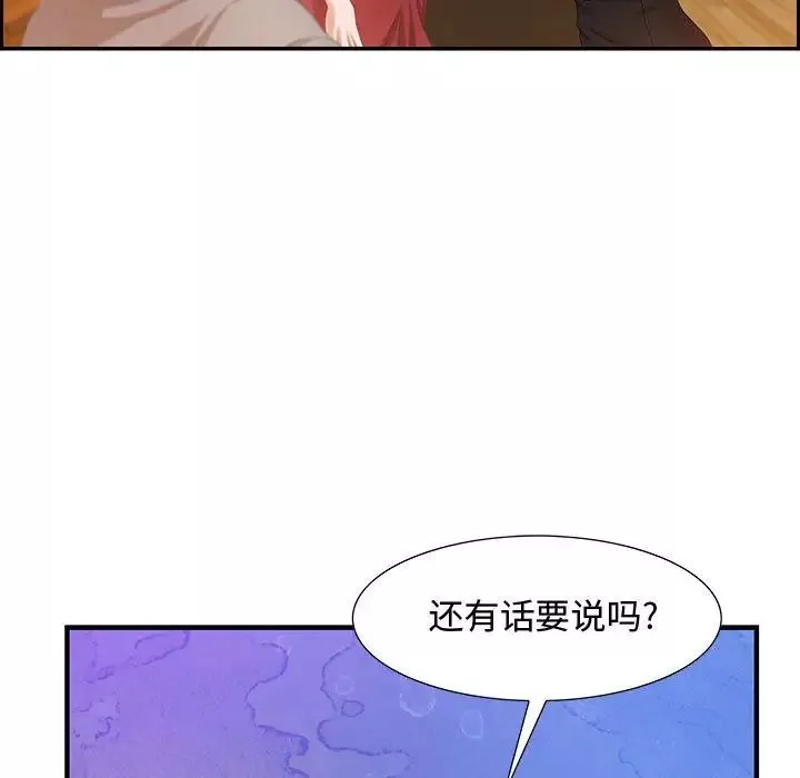零距離聊天室第3話