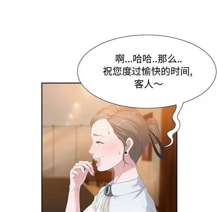 零距离聊天室-第3话 - 图片 81
