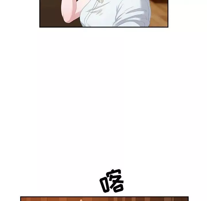 零距离聊天室-第3话 - 图片 82