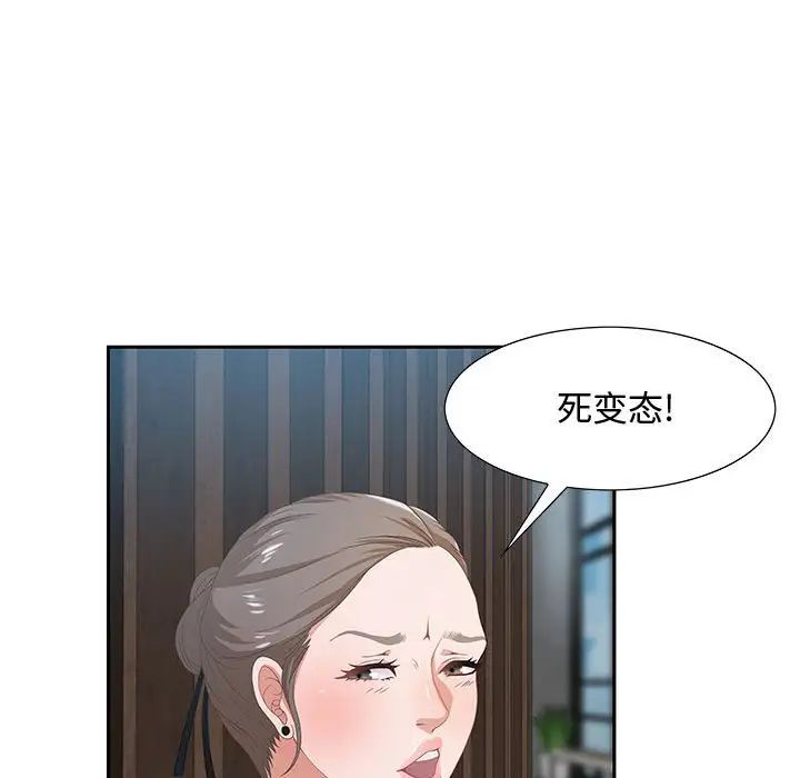 零距离聊天室第3话