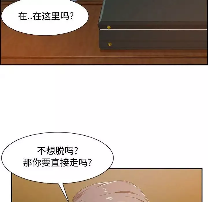 零距离聊天室-第3话 - 图片 88
