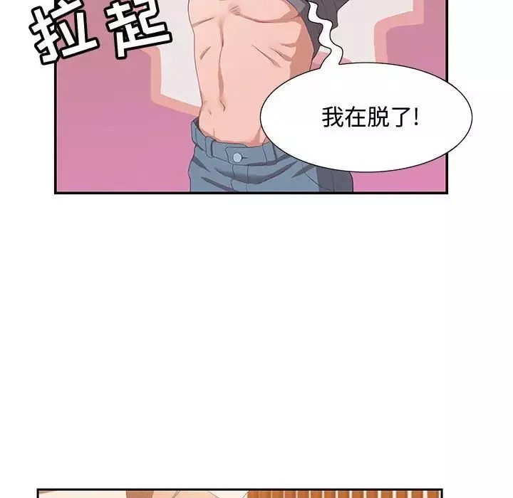 零距離聊天室第3話