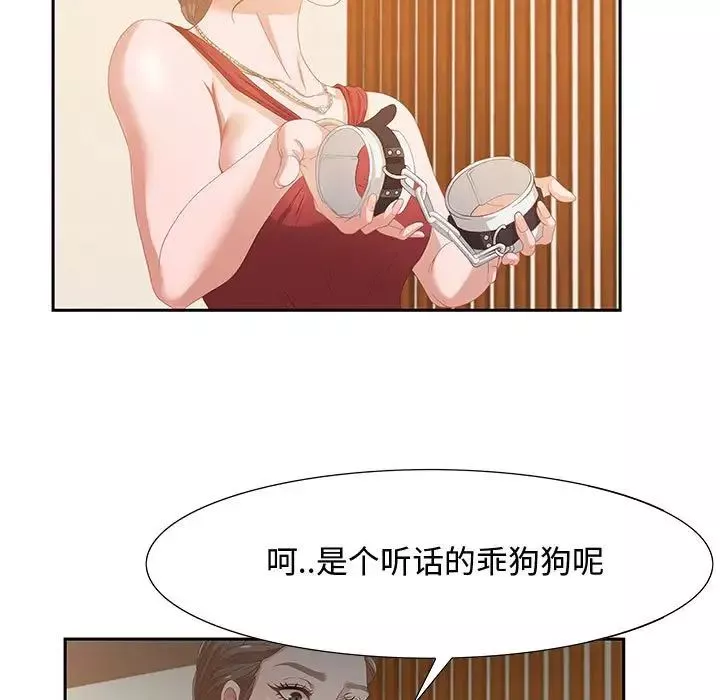零距离聊天室-第3话 - 图片 92