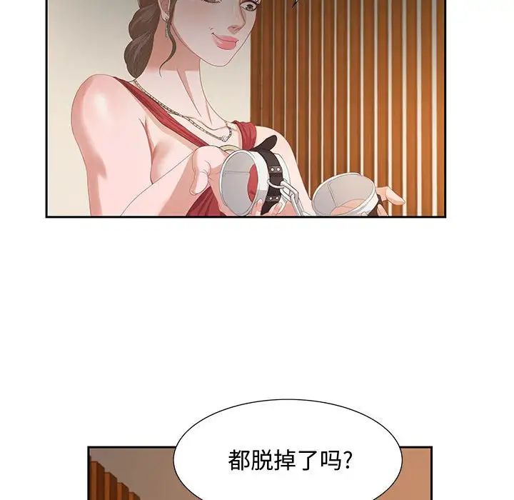 零距离聊天室第3话
